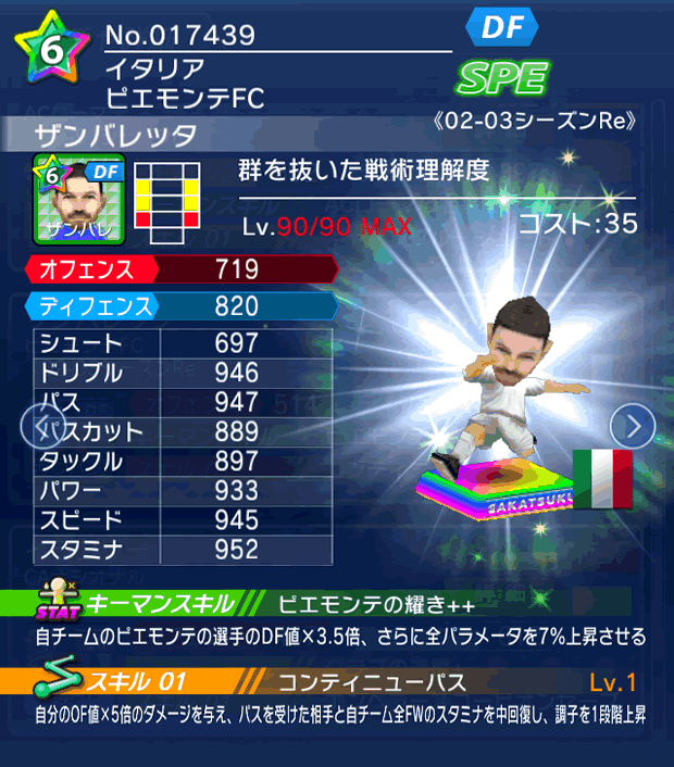 No.17439 ザンバレッタ【02-03Re】