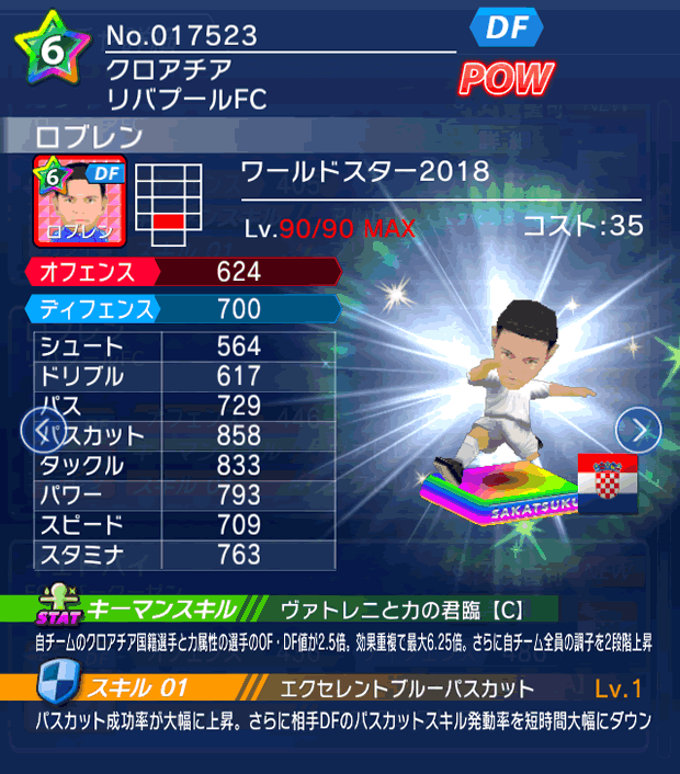 No.17523　ロブレン【WS18】