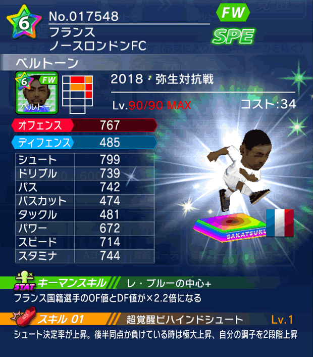 No.17548　ベルトーン【18・弥生co】