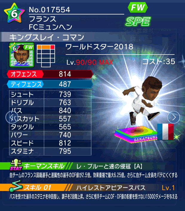 No.17554 キングスレイ・コマン【WS18】