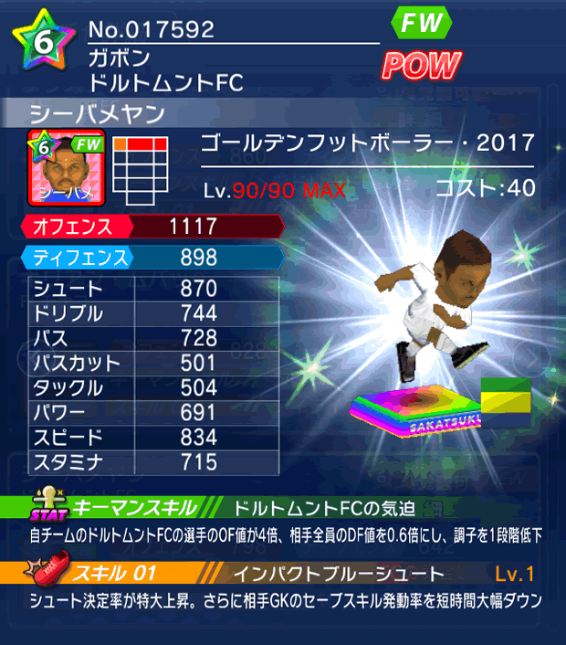 No.17592　シーバメヤン【GFB17】