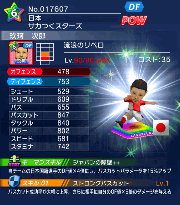 No.17607　玖珂次郎