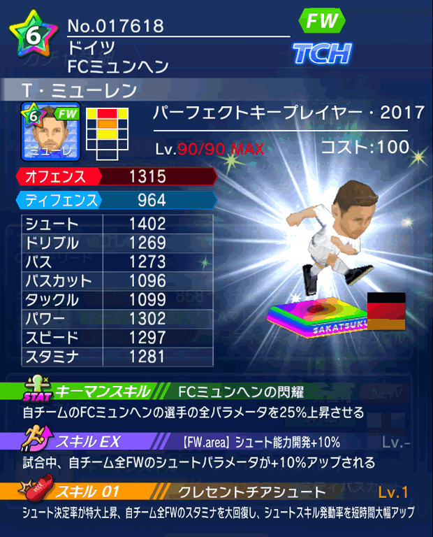 No.17618　T・ミューレン【PK17】