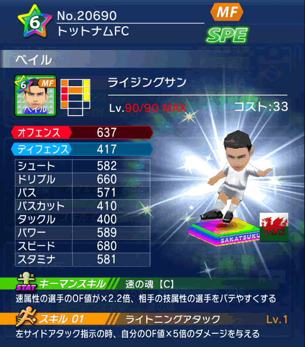 No.20690　ベイル