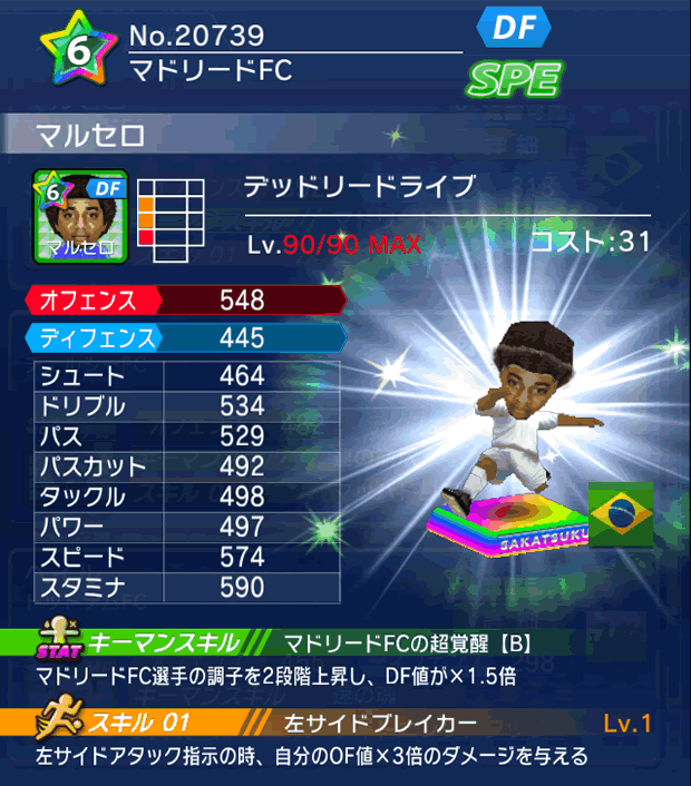 No.20739　マルセロ