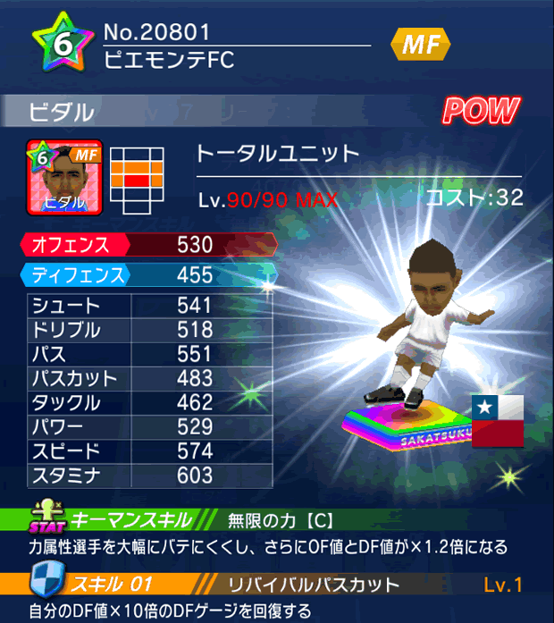 No.20801　ビダル