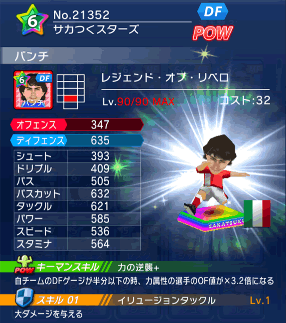 No.21352 バンチ【cs】