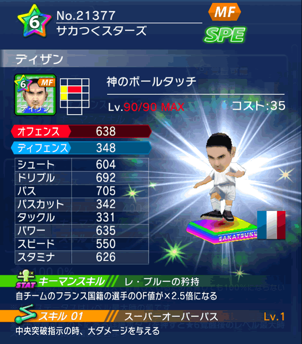 No.21377　ディザン