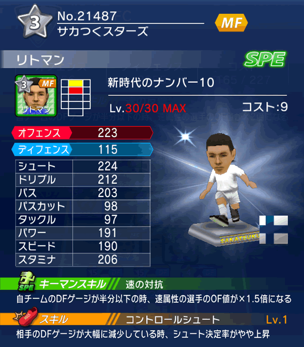 No.21487 リトマン