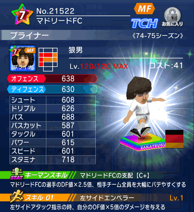 No.21522 ブライナー【74-75lg】