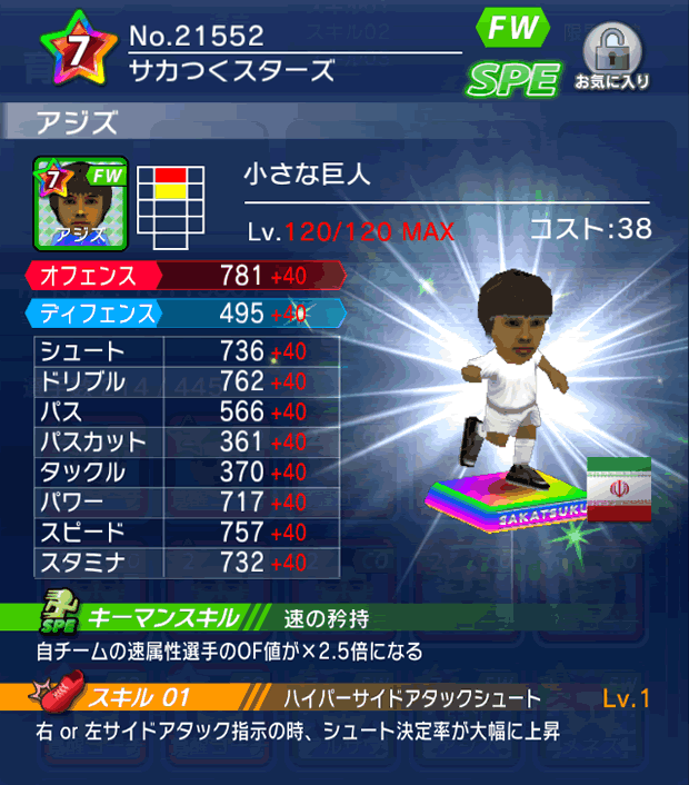 No.21552 アジズ【lg】