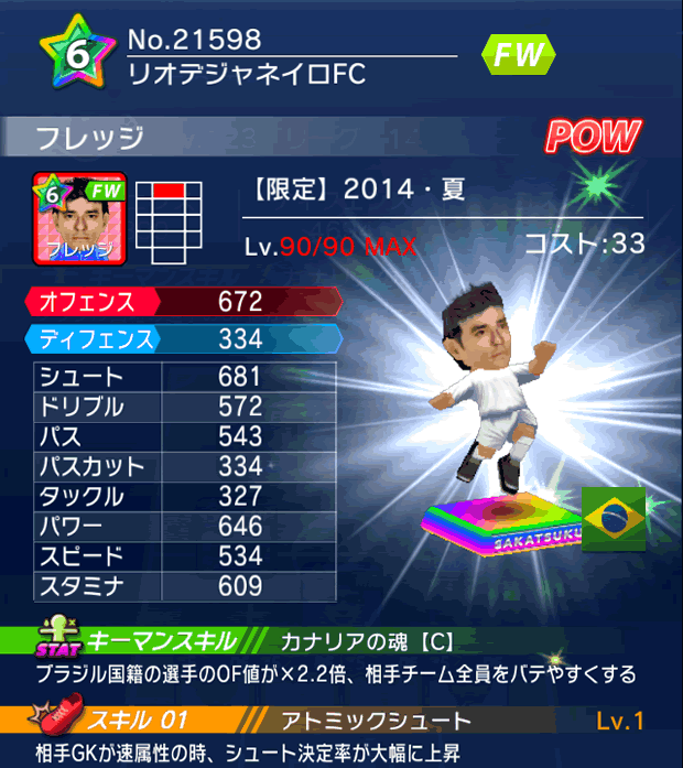 No.21598 フレッジ【14・夏】