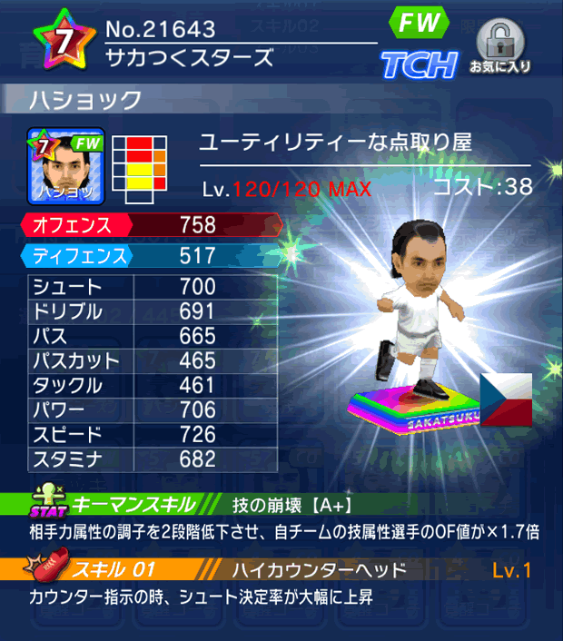 No.21643　ハショック【lg】