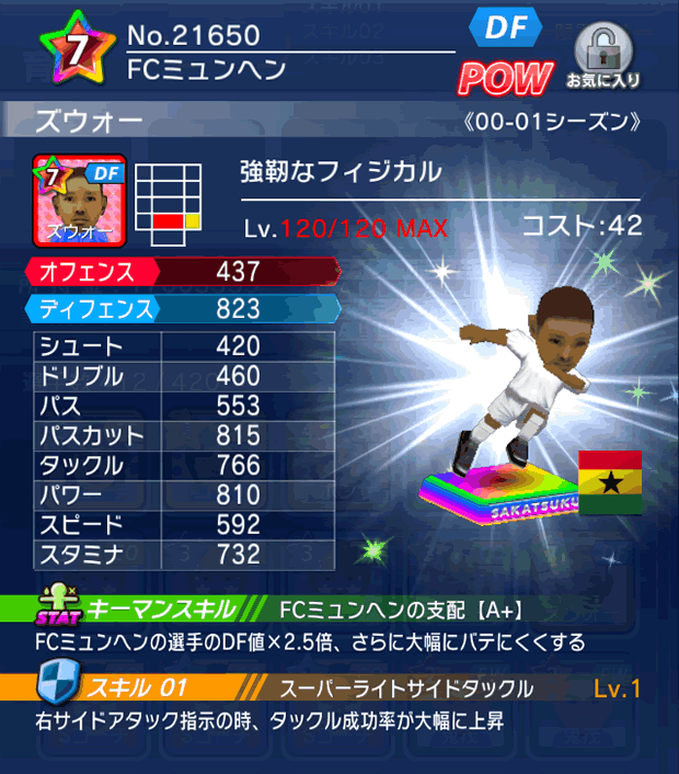 No.21650 ズウォー【00-01lg】