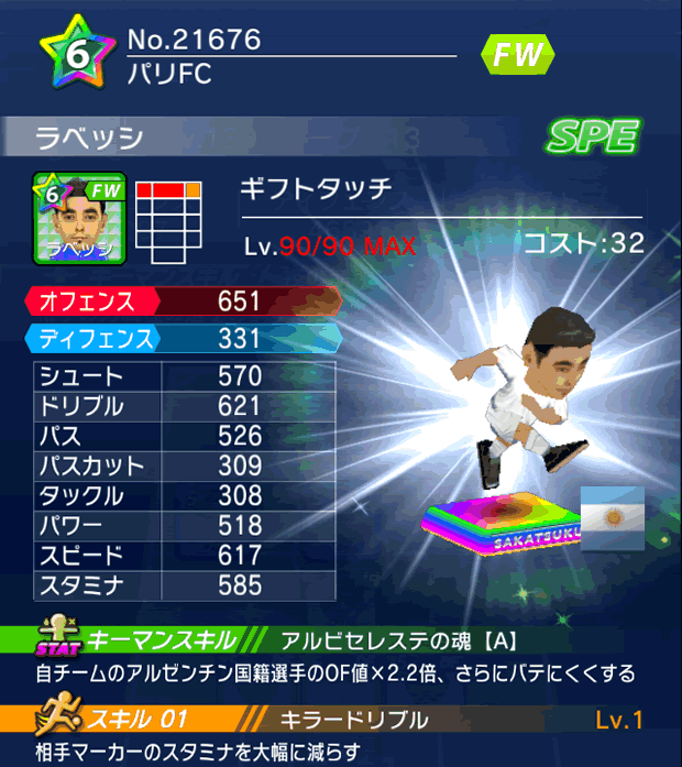 No.21676 ラベッシ