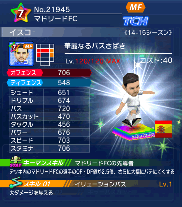 No.21945　イスコ【14-15】