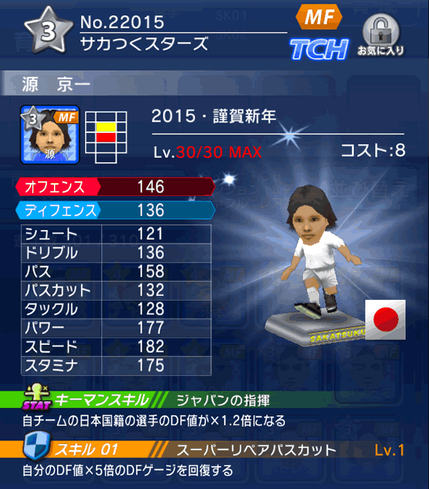 No.22015 源京一【15・新年】