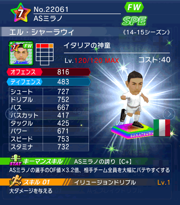 No.22061　エル・シャーラウィ【14-15】