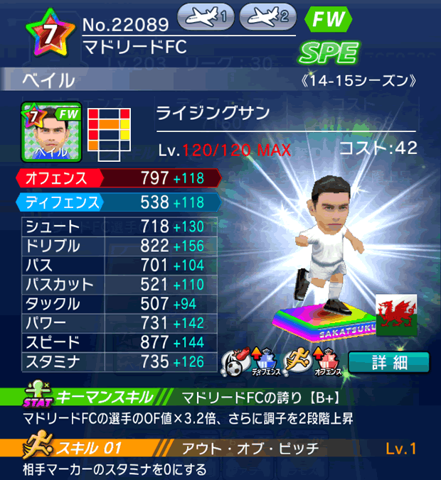 No.22089 ベイル【14-15】