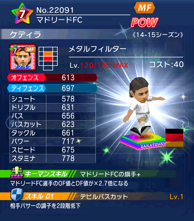 No.22091 ケディラ【14-15】