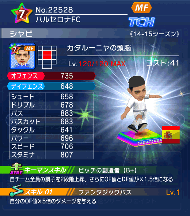 No.22528 シャビ【14-15】