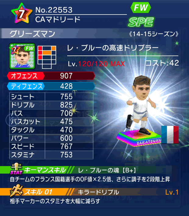 No.22553　グリーズマン【14-15】