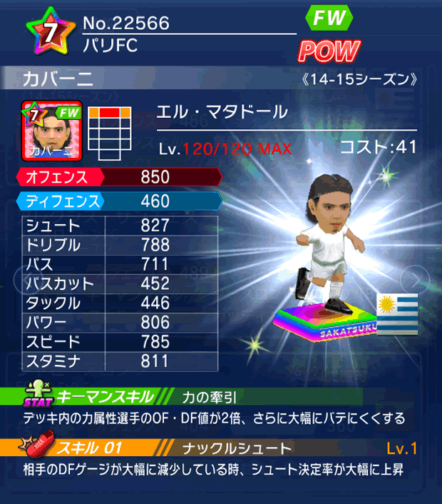 No.22566　カバーニ【14-15】