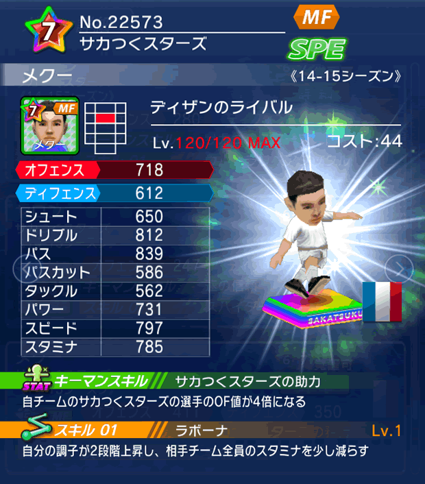 No.22573 メクー【14-15】