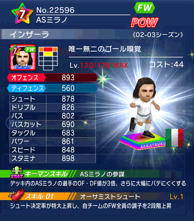 No.22596 インザーラ【02-03LL】