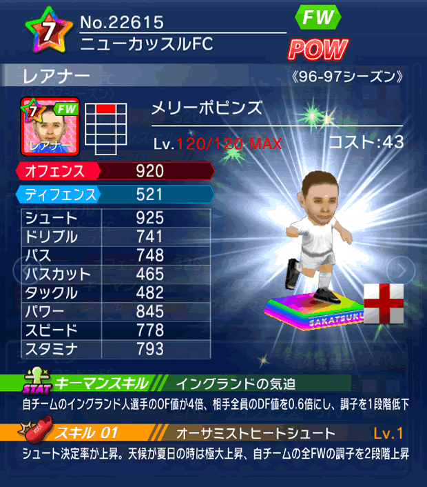 No.22615 レアナー【96-97LL】