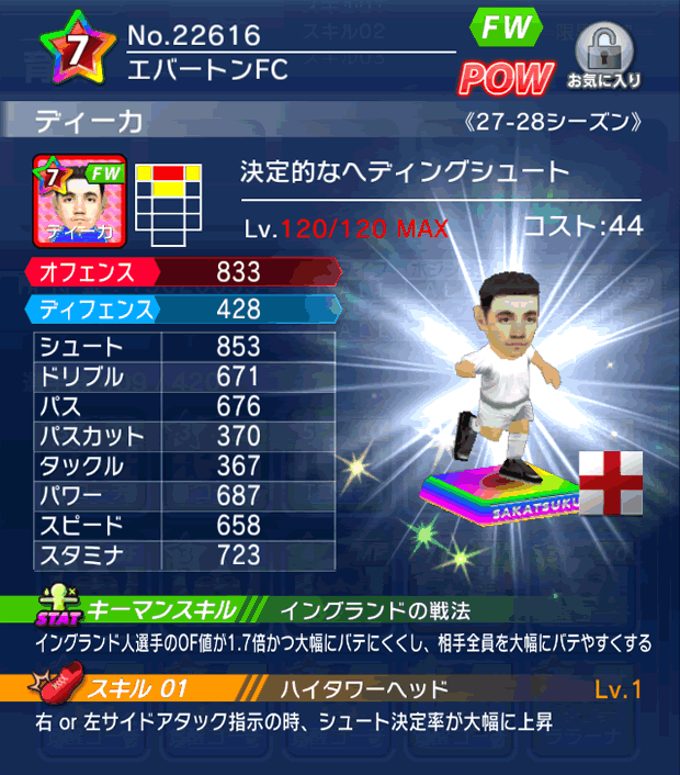 No.22616　ディーカ【27-28】