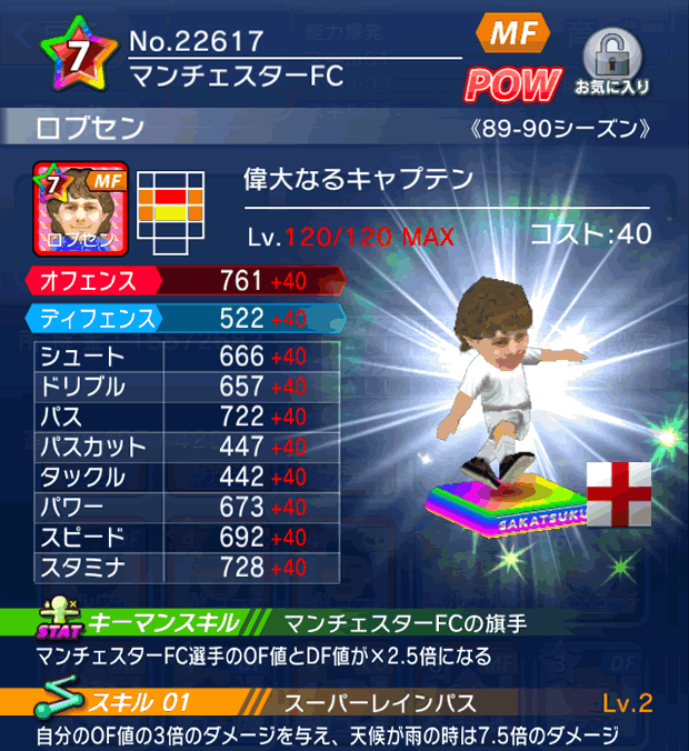 No.22617 ロブセン【89-90lg】