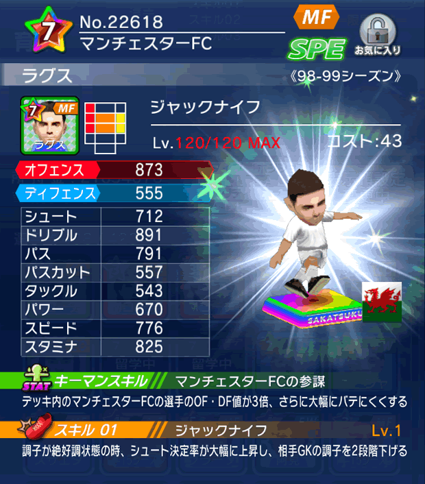 No.22618 ラグス【98-99cs】