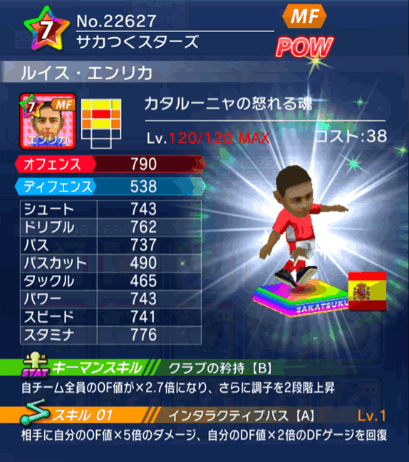 No.22627　ルイス・エンリカ【cs】