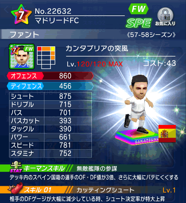 No.22632　ファント【57-58cs】