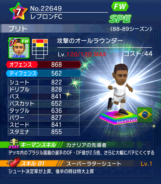 No.22649　ブリト【88-89LL】