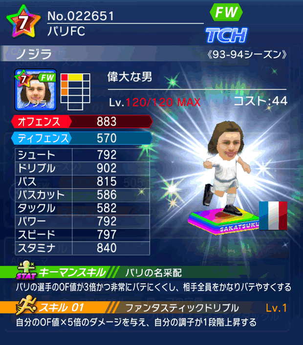 No.22651 ノジラ【93-94LL】