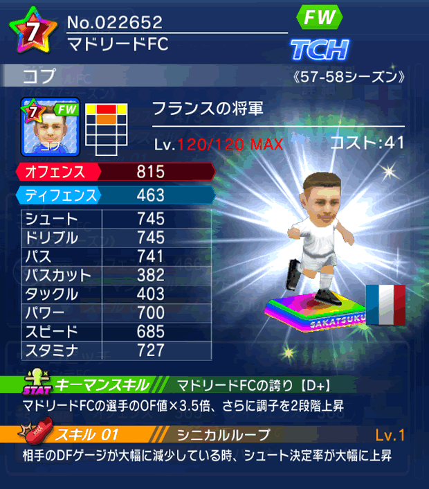 No.22652 コプ【57-58cs】