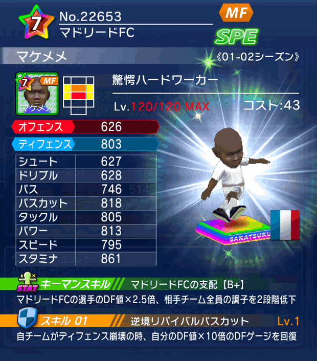 No.22653　マケメメ【01-02LL】