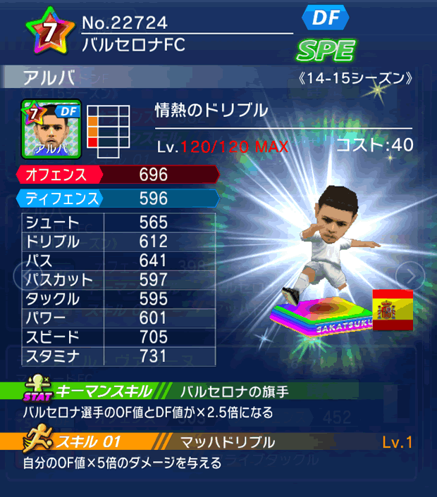 No.22724　アルバ【14-15】