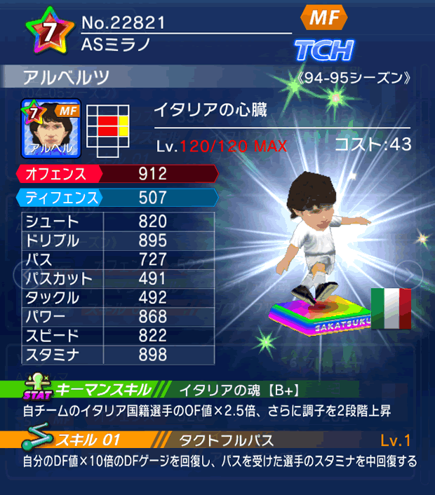 No.22821 アルベルツ【94-95LL】