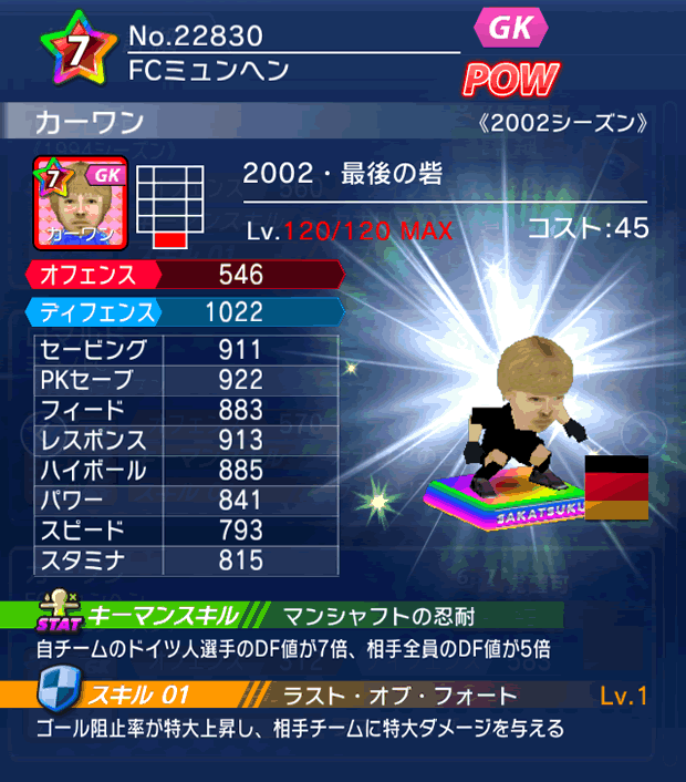 No.22830　カーワン【2002MVP】