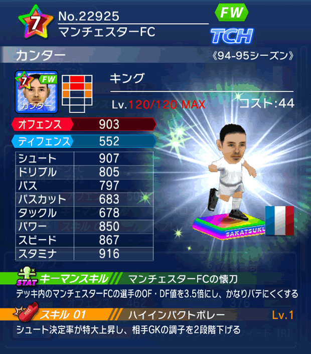 No.22925　カンター【94-95LL】