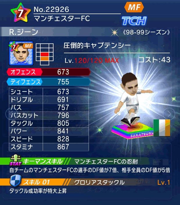 No.22926　R．ジーン【98-99LL】