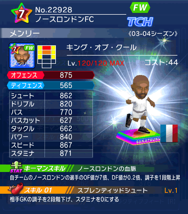 No.22928　メンリー【03-04LL】