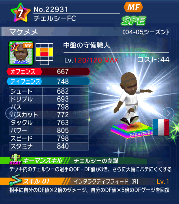 No.22931 マケメメ【04-05LL】