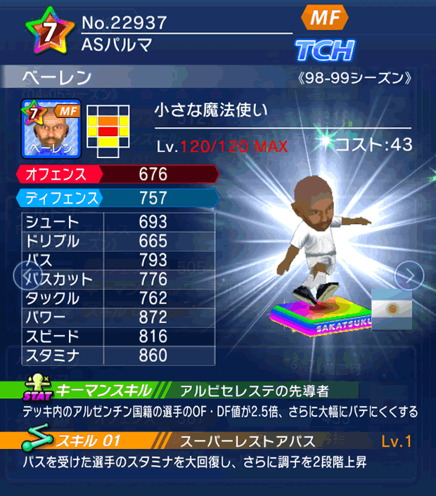 No.22937 ベーレン【98-99LL】