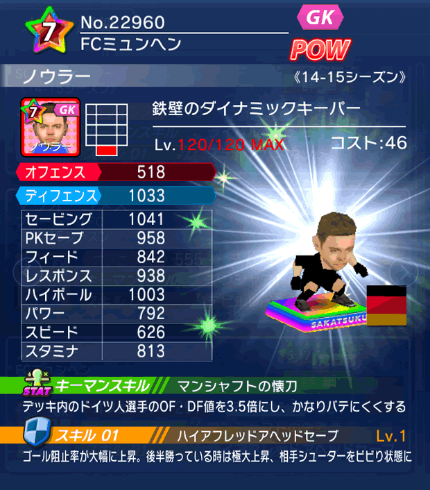 No.22960　ノウラー【14-15】