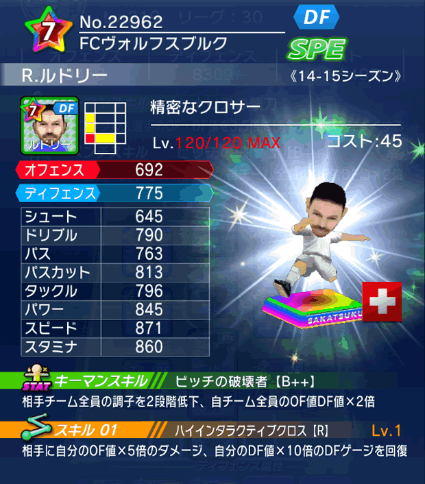 No.22962 R.ルドリー【14-15】