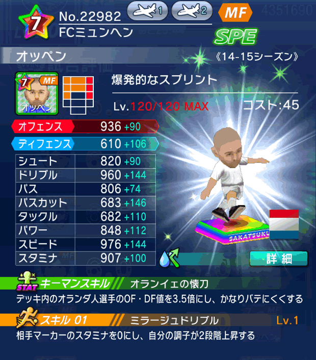 No.22982 オッペン【14-15】